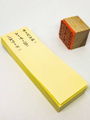 ログイン情報を忘れた時に…　画期的な付箋とハンコに「アカン」「笑った」