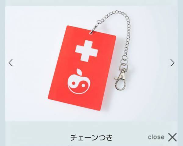 椎名林檎『ヘルプマーク』類似グッズが謝罪へ　「広まってほしい」「本当に安心した」