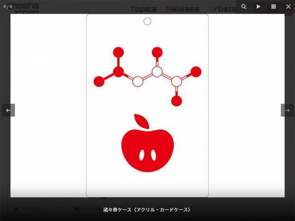 椎名林檎『ヘルプマーク』類似グッズが謝罪へ　「広まってほしい」「本当に安心した」