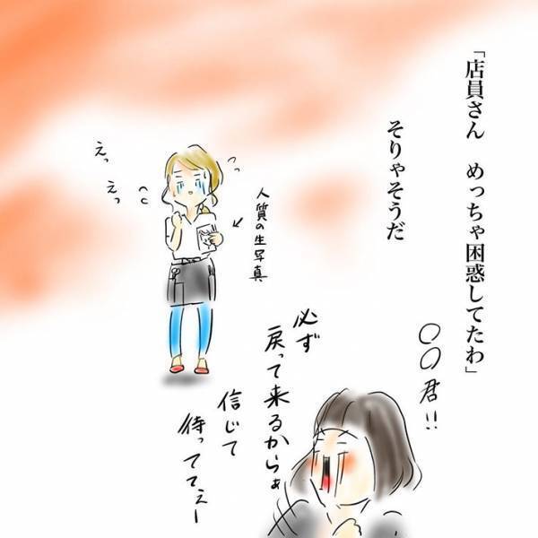 「必ず戻ってくるから」　店員を困惑させた、友人の行動とは？