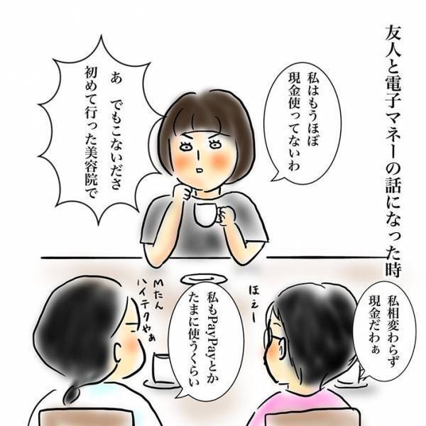「必ず戻ってくるから」　店員を困惑させた、友人の行動とは？