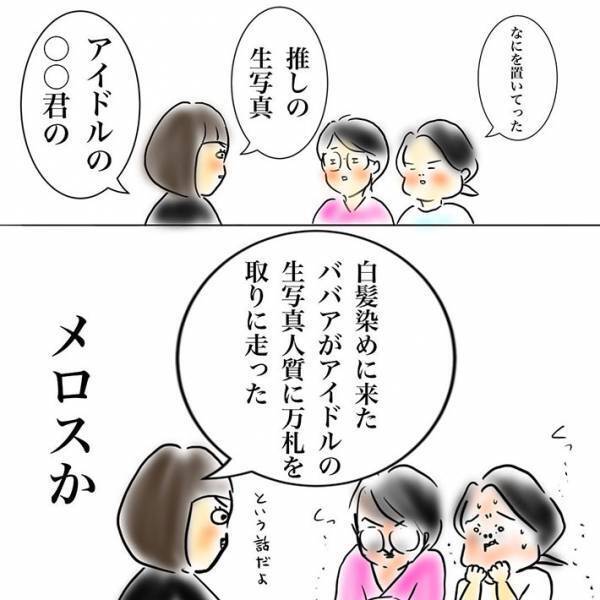 「必ず戻ってくるから」　店員を困惑させた、友人の行動とは？