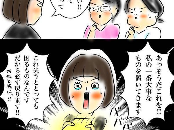 「必ず戻ってくるから」　店員を困惑させた、友人の行動とは？