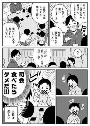 初めて『人狼ゲーム』に参加した１年生　狼だとバレバレな言動に、上級生は？　「笑った」「なんて優しい」