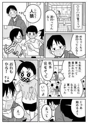 初めて『人狼ゲーム』に参加した１年生　狼だとバレバレな言動に、上級生は？　「笑った」「なんて優しい」