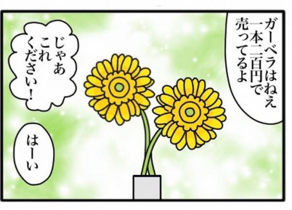 花を買いにきた少年　店員が購入理由を聞くと、まさかの『返答』が！