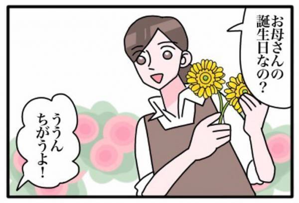 花を買いにきた少年　店員が購入理由を聞くと、まさかの『返答』が！