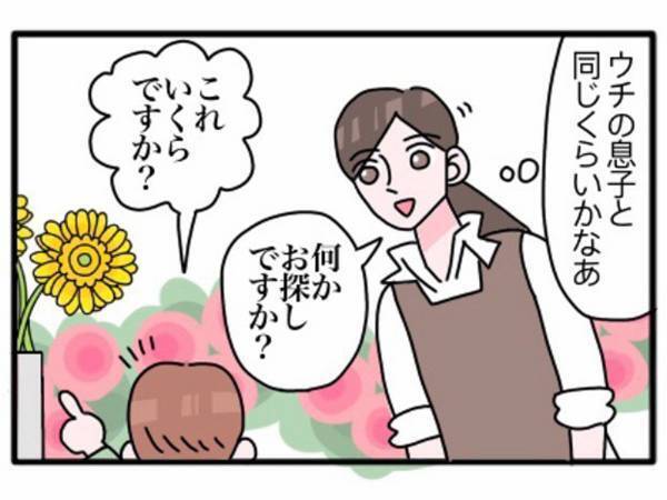 花を買いにきた少年　店員が購入理由を聞くと、まさかの『返答』が！