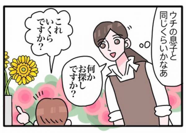 花を買いにきた少年　店員が購入理由を聞くと、まさかの『返答』が！