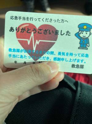 バスの手すりをつかめず、高齢者が出血するケガ　女性の行動に「素晴らしい！」