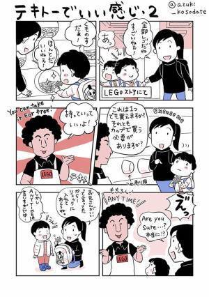 店員「『２歳です！』って顔して入って」　適当だけど優しい対応に笑う