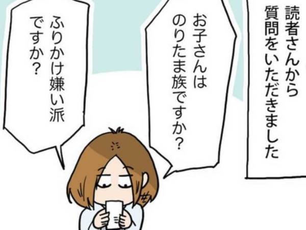 子供に人気のふりかけは？　実はふりかけよりも、○○のほうが人気だった！？
