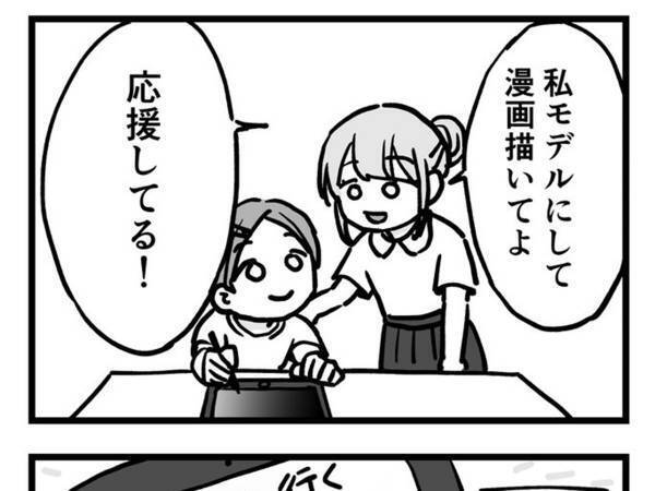 「自分をモデルに漫画を描いて」といった友人　漫画が拡散されると、態度を一変！