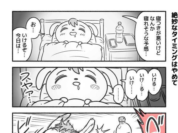 寝付きが悪い男性　ウトウトしていた時、まさかの出来事が　「あるある」