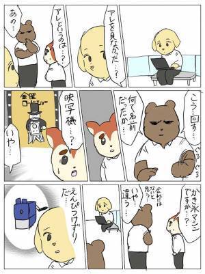 物の名前が出ず、探しものをジェスチャーで部下に聞く上司　一部始終を見ていた社員が？