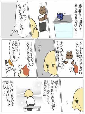 物の名前が出ず、探しものをジェスチャーで部下に聞く上司　一部始終を見ていた社員が？