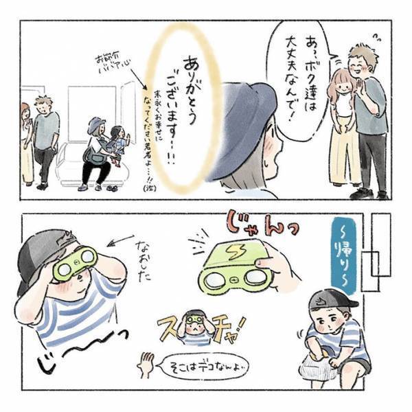 「あの、よかったら…」　電車に乗る親子が、度々声をかけられて？
