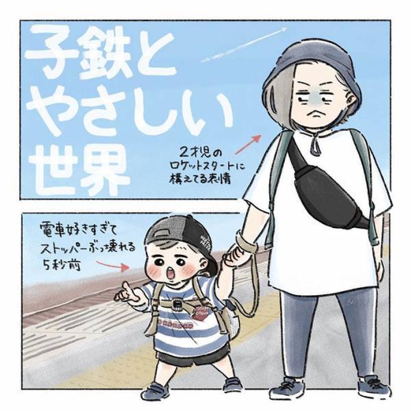 「あの、よかったら…」　電車に乗る親子が、度々声をかけられて？