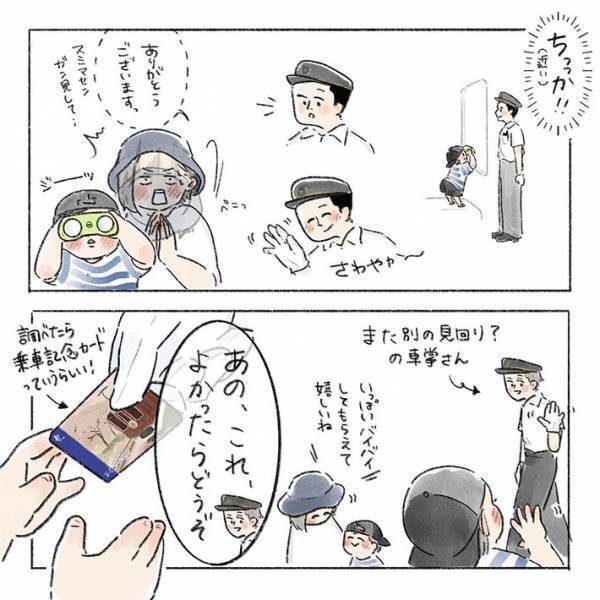 「あの、よかったら…」　電車に乗る親子が、度々声をかけられて？