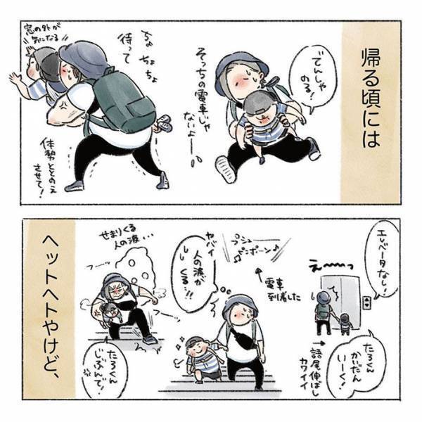 「あの、よかったら…」　電車に乗る親子が、度々声をかけられて？