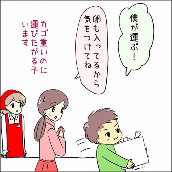 親と一緒にスーパーを訪れた子供が？　あるあるな行動に、キュン
