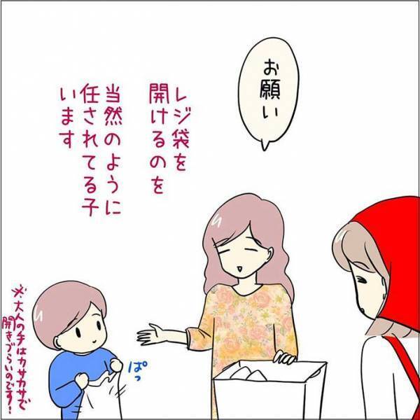 親と一緒にスーパーを訪れた子供が？　あるあるな行動に、キュン