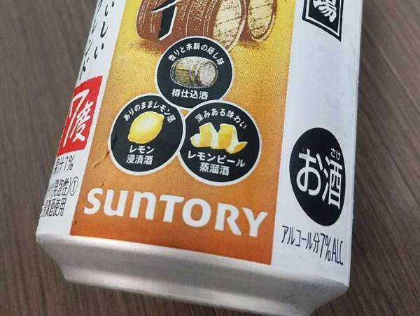 樽の香りとは…？　こだわり酒場シリーズの『樽香るレモンサワー』を飲んでみた