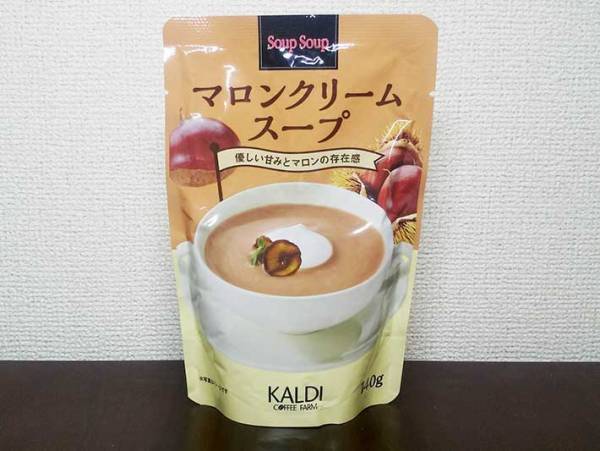 レンジでチンするだけ！　カルディの『マロンクリームスープ』を飲んでみた！