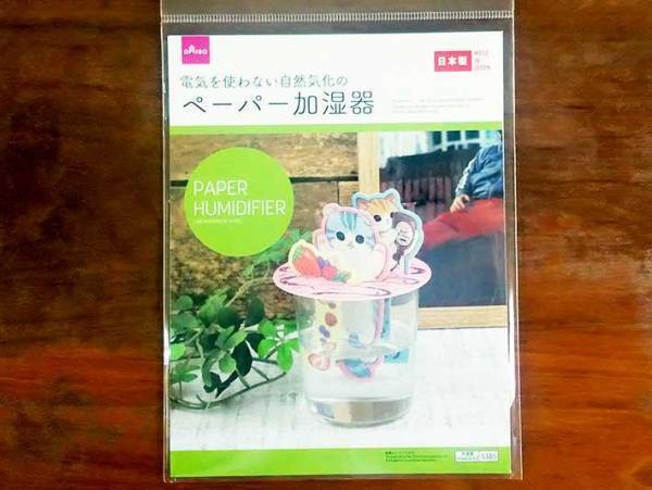 かわいくてオシャレ！　ダイソーのキュンな『ペーパー加湿器』を使ってみた