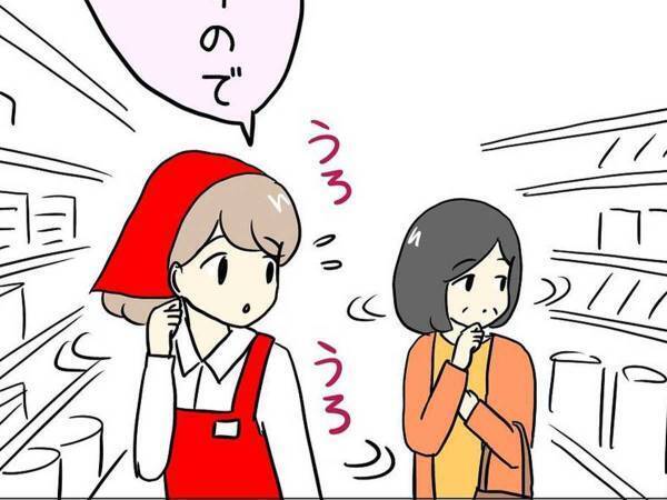 客から商品の場所を聞かれた店員　把握していた場所になかったため、その場を離れると？