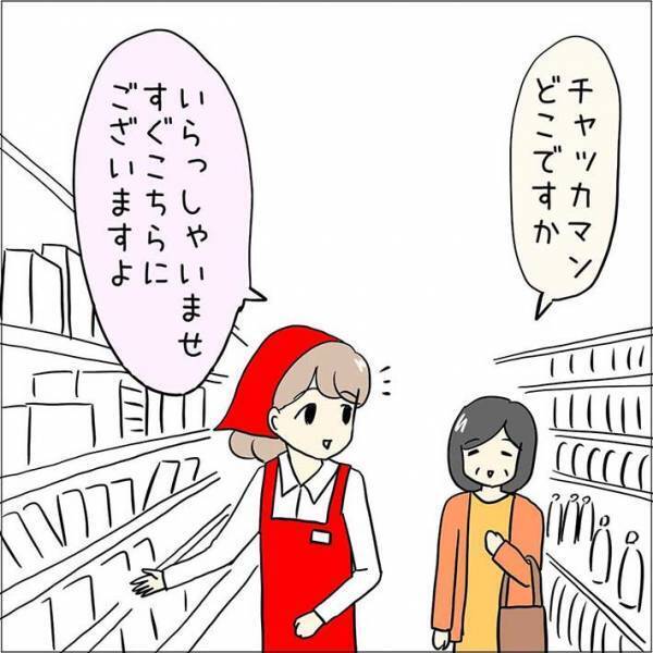 客から商品の場所を聞かれた店員　把握していた場所になかったため、その場を離れると？