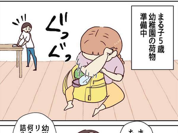 登園リュックにパンパンに荷物を詰める５歳娘　母親が確認すると？