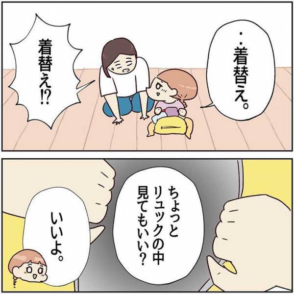 登園リュックにパンパンに荷物を詰める５歳娘　母親が確認すると？