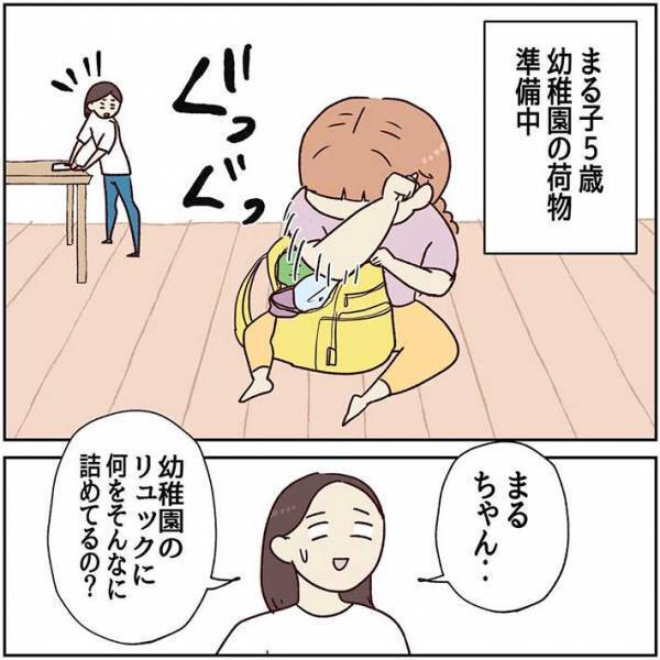 登園リュックにパンパンに荷物を詰める５歳娘　母親が確認すると？