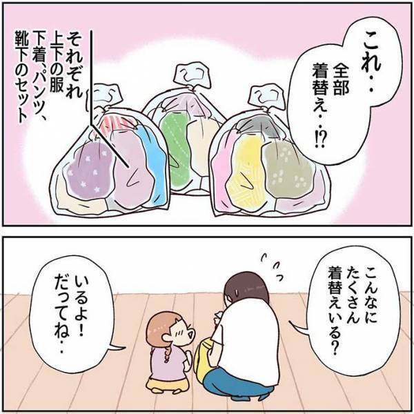 登園リュックにパンパンに荷物を詰める５歳娘　母親が確認すると？