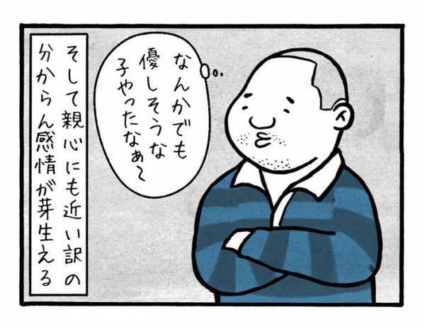 ホームセンターの店員の『デート現場』を目撃　客の気持ちに共感相次ぐ