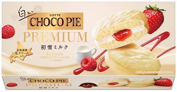 チョコパイに『プレミアムシリーズ』が誕生　初雪ミルク味がリッチすぎる…！