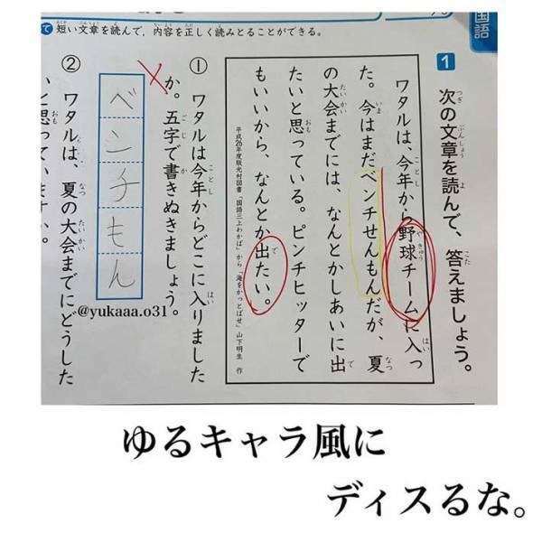 「センスがありすぎ」「もはや芸術」　小３次女の珍解答に、抱腹絶倒