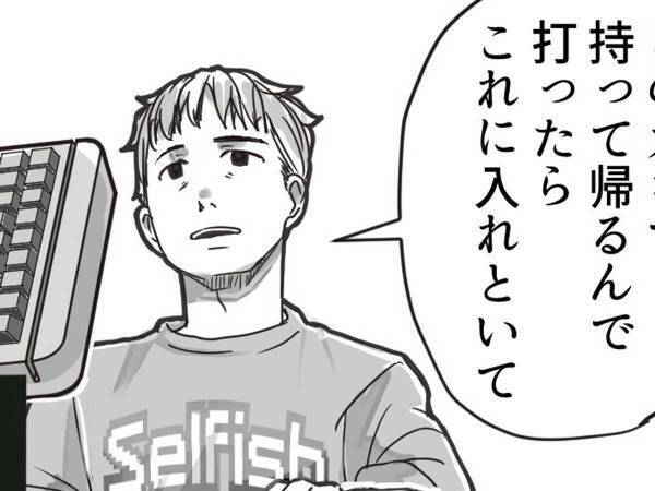 レジ打ちで遭遇する『自己中心的な客』の行動に「少しは考えて」