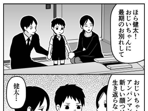 「おじいちゃん、生き返らないの？」という子供　　親の返しに「吹いたわ！」「変な声が出た」