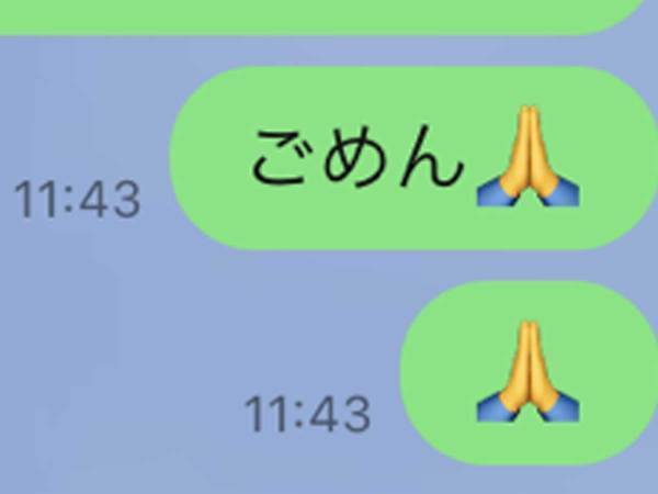 「お願い」「ごめん」の絵文字　海外でのニュアンスに「見えなくもない！」