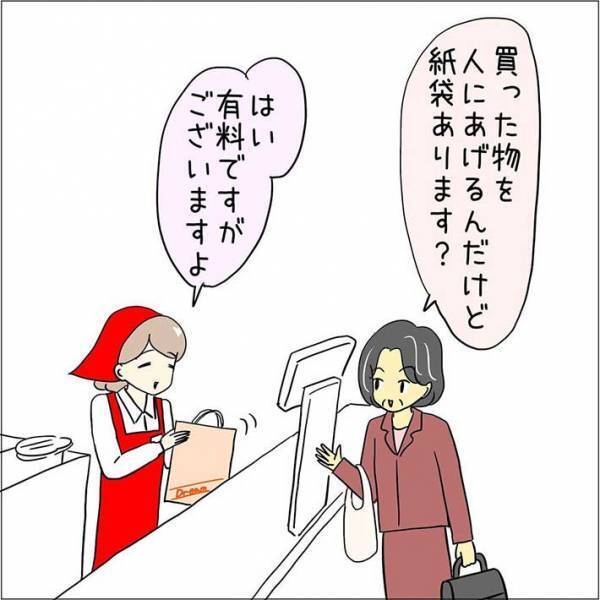「紙袋はあります？」と聞かれた店員　客に見せると、信じられないひと言が