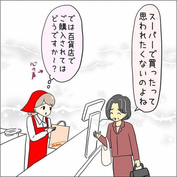 「紙袋はあります？」と聞かれた店員　客に見せると、信じられないひと言が