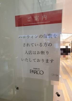 『渋谷PARCO』の貼り紙に反響　その内容に「実に素晴らしい」の声も