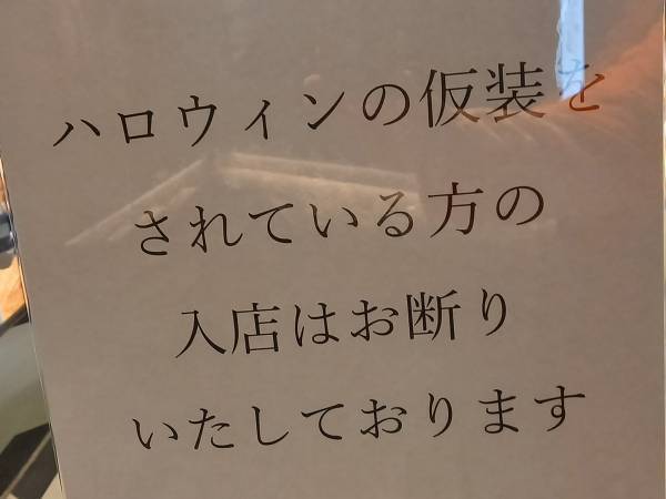 『渋谷PARCO』の貼り紙に反響　その内容に「実に素晴らしい」の声も