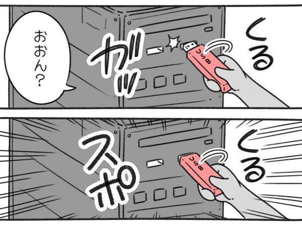USBメモリを差し込もうとした男性　しかし、なかなか挿入できず？