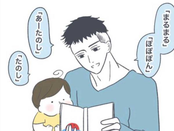 子供の大好きな絵本を、父親が２０分読んだ結果…　『読み聞かせあるある』に共感が止まらない