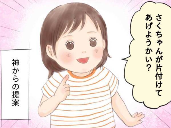 「片付けてあげようか？」　娘の提案を受け入れるも、ただちに後悔した話