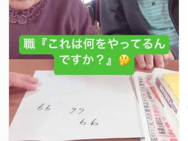 「何しているか分からない」　高齢女性に男性が見せた気遣いが「優しい！」