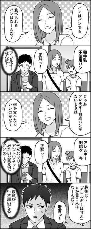 電車内で『なぞなぞ』をする母娘　ブラックな会話に「分かる～！」「オチが秀逸」